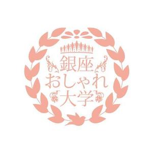 Yoshi (Yoshiyuki)さんの「銀座おしゃれ大学」のロゴ作成への提案