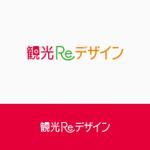 flyingman (flyingman)さんの新サイト　「観光 Re デザイン」タイトルロゴへの提案