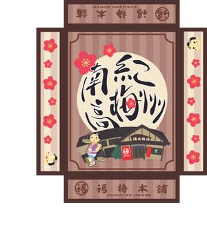 さんの新作商品のパッケージデザインへの提案