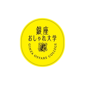 ATARI design (atari)さんの「銀座おしゃれ大学」のロゴ作成への提案