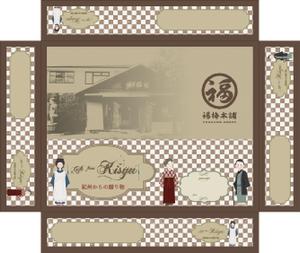 d:tOsh (Hapio)さんの新作商品のパッケージデザインへの提案