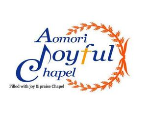 Mrgakuさんの「AOMORI　JOYFUL　CHAPEL」のロゴ作成への提案