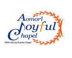 Mrgakuさんの「AOMORI　JOYFUL　CHAPEL」のロゴ作成への提案