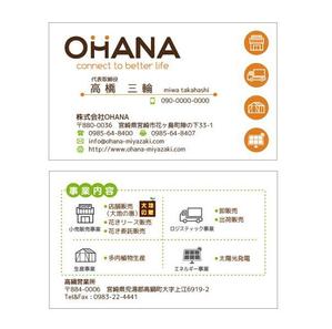たまごでざいん部 (eggD)さんの「株式会社OHANA」の名刺デザインへの提案
