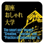 kanazawaofficeさんの「銀座おしゃれ大学」のロゴ作成への提案