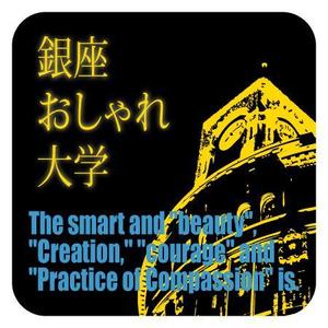kanazawaofficeさんの「銀座おしゃれ大学」のロゴ作成への提案