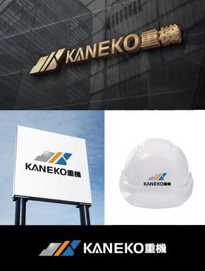 NJONESKYDWS (NJONES)さんのKANEKO重機のロゴ　デザインへの提案