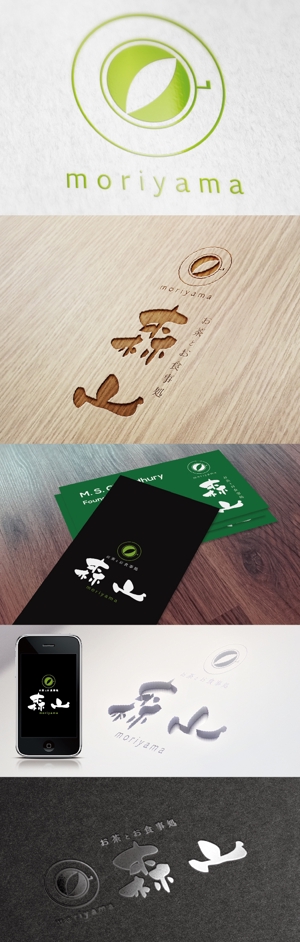 k_31 (katsu31)さんの飲食店「お茶とお食事処 森山」のロゴへの提案