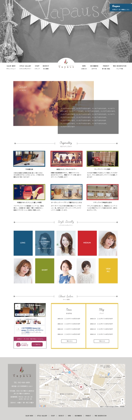 azusa3gooさんのホームページのトップデザインの募集（１ページのみ）ヘアサロン、※初心者歓迎への提案