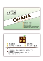 イカ ()さんの「株式会社OHANA」の名刺デザインへの提案