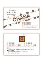 イカ ()さんの「株式会社OHANA」の名刺デザインへの提案