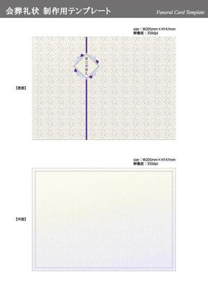 musana (musana)さんの会葬礼状のデザイン＊＊複数当選あり＊＊への提案