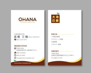 k0518 (k0518)さんの「株式会社OHANA」の名刺デザインへの提案