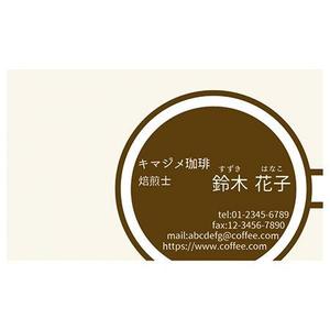 NYDesign【新規のご依頼お休み中】 (NYdesign)さんの珈琲豆焙煎業の名刺デザインへの提案