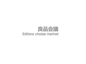 nyapifelさんのスポーツ・アウトドアのECサイト「良品会議」のロゴ制作依頼への提案