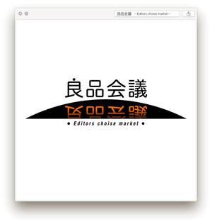 taguriano (YTOKU)さんのスポーツ・アウトドアのECサイト「良品会議」のロゴ制作依頼への提案