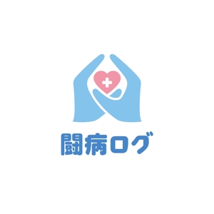 odo design (pekoodo)さんの病気と診断されたら読むサイト『闘病ログ』のロゴ製作への提案
