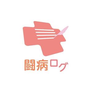 ama design summit (amateurdesignsummit)さんの病気と診断されたら読むサイト『闘病ログ』のロゴ製作への提案