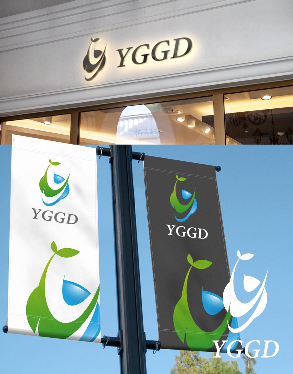コンサルティングサービス「YGGD」ロゴ募集