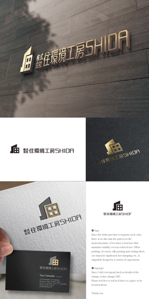 neomasu (neomasu)さんの住宅会社　「株式会社住環境工房ＳＨＩＤＡ」のロゴへの提案