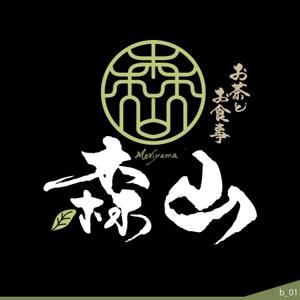 ninjin (ninjinmama)さんの飲食店「お茶とお食事処 森山」のロゴへの提案