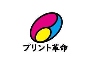 日和屋 hiyoriya (shibazakura)さんのトナー・インク販売「プリント革命」のロゴ制作依頼への提案