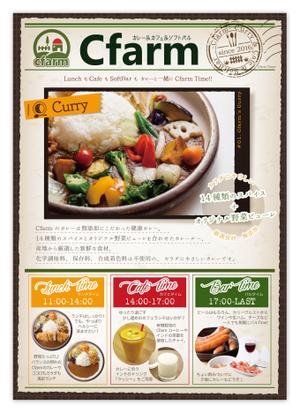 art-musee-ws (art-musee)さんの飲食店（カレー、カフェ、ソフトバル）のA4チラシ作成への提案