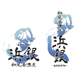 ArtStudio MAI (minami-mi-natz)さんの和風居酒屋【浜銀】のロゴ作成への提案