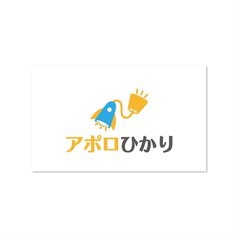 通信会社「アポロひかり」のロゴ