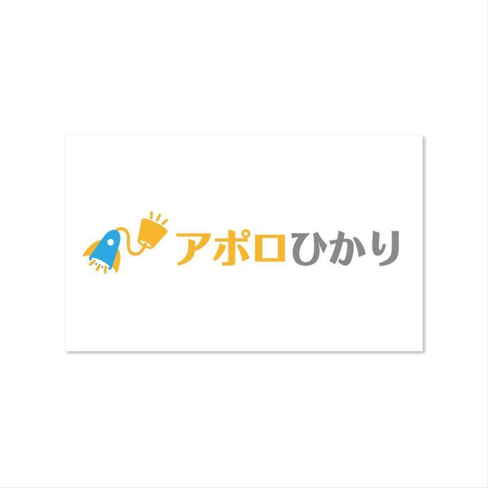 通信会社「アポロひかり」のロゴ