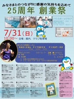 高橋　伸康 (gengoro_24)さんの25周年創業祭のpop作成への提案
