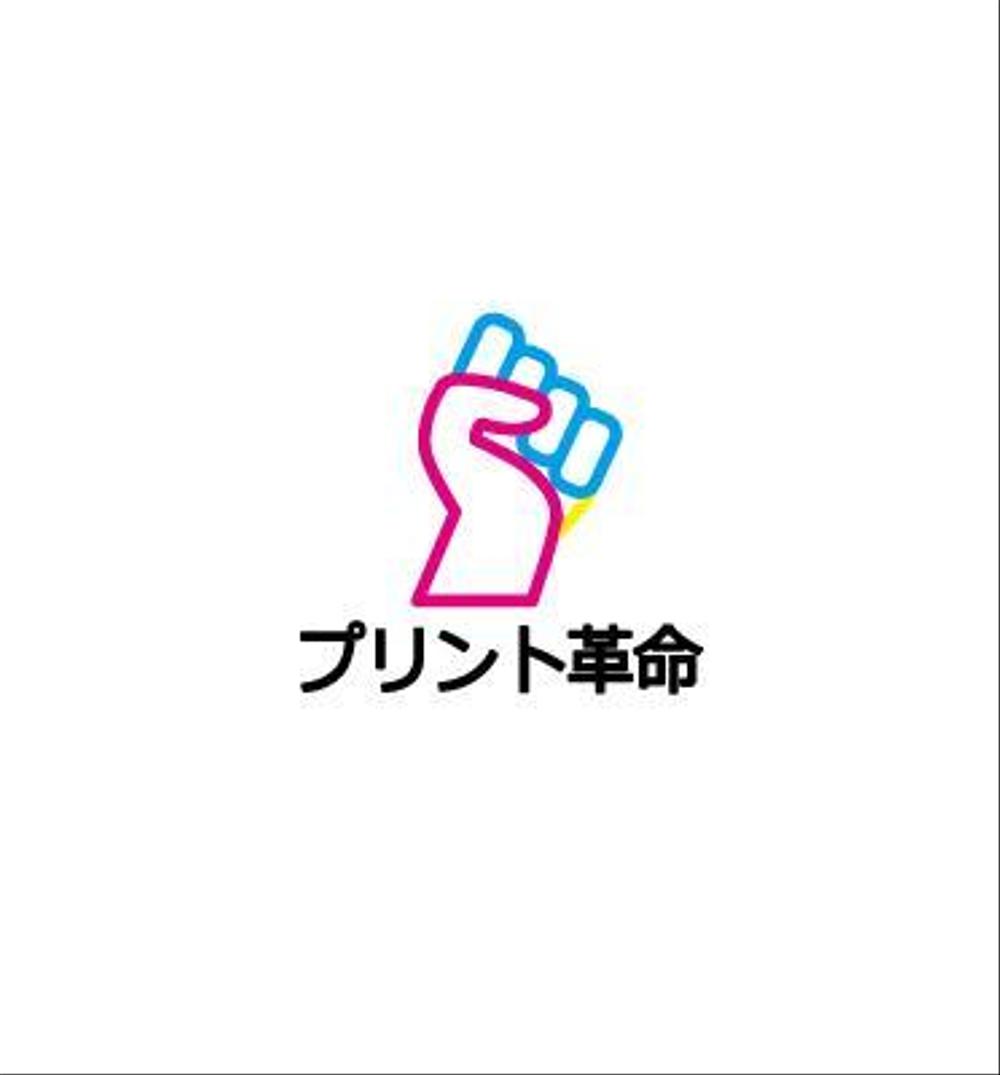 トナー・インク販売「プリント革命」のロゴ制作依頼