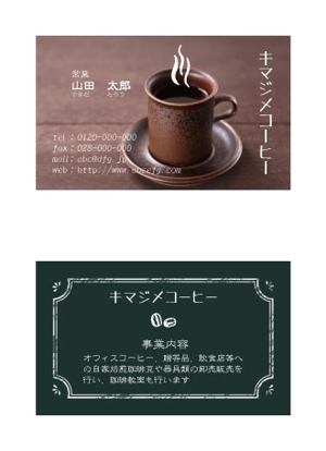 義元 (yoshimoto_yy)さんの珈琲豆焙煎業の名刺デザインへの提案