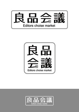 ttsoul (ttsoul)さんのスポーツ・アウトドアのECサイト「良品会議」のロゴ制作依頼への提案