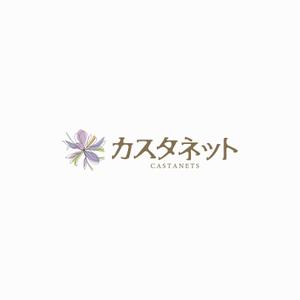 元気な70代です。 (nakaya070)さんの美容室「カスタネット」のHPを含む販促物のロゴへの提案