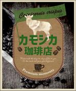月山デザイン室 (tsukiyamadesign)さんのコーヒーのラベルデザインへの提案