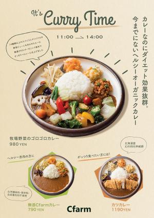 Giraffica  ()さんの飲食店（カレー、カフェ、ソフトバル）のA4チラシ作成への提案