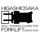 石山節子　あるくらぼ歩行研究所 (WINDY2016)さんのフォークリフト教習所「東大阪フォークリフト教習所」のロゴへの提案