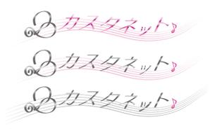 K.Nagasawa (nagasawa0330)さんの美容室「カスタネット」のHPを含む販促物のロゴへの提案