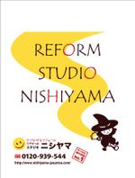 壱丸 (ichimaru)さんの外装リフォーム専門店「リフォームスタジオニシヤマ」のポリ袋デザインへの提案