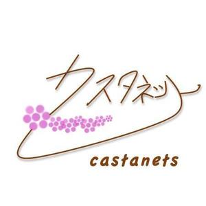nakajima mayuko (mayukonakajima)さんの美容室「カスタネット」のHPを含む販促物のロゴへの提案