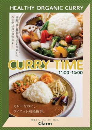 Giraffica  ()さんの飲食店（カレー、カフェ、ソフトバル）のA4チラシ作成への提案