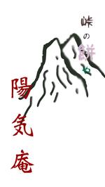 PLUS+PLUS (plusplus09386)さんの餅屋のロゴへの提案