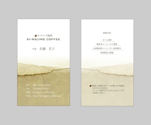 kurohana_design (chisatokuroki)さんの珈琲豆焙煎業の名刺デザインへの提案