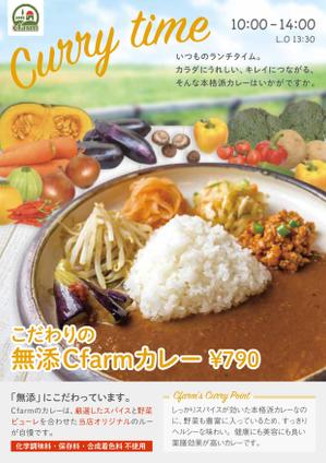 gmn23 ()さんの飲食店（カレー、カフェ、ソフトバル）のA4チラシ作成への提案