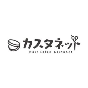 アプロリティデザイン (Approlity)さんの美容室「カスタネット」のHPを含む販促物のロゴへの提案