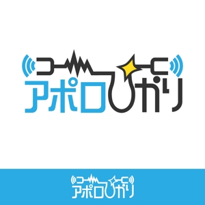 きいろしん (kiirosin)さんの通信会社「アポロひかり」のロゴへの提案