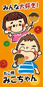 ふるうむでざいん (fullum)さんの子供達がたこ焼きを笑顔で食べているイラストへの提案