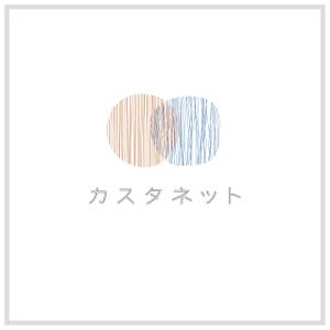 coku-g (coku)さんの美容室「カスタネット」のHPを含む販促物のロゴへの提案