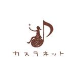 skyblue (skyblue)さんの美容室「カスタネット」のHPを含む販促物のロゴへの提案
